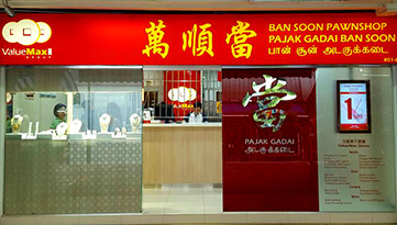 ValueMax Pawnshop - Yishun Chong Pang store photo